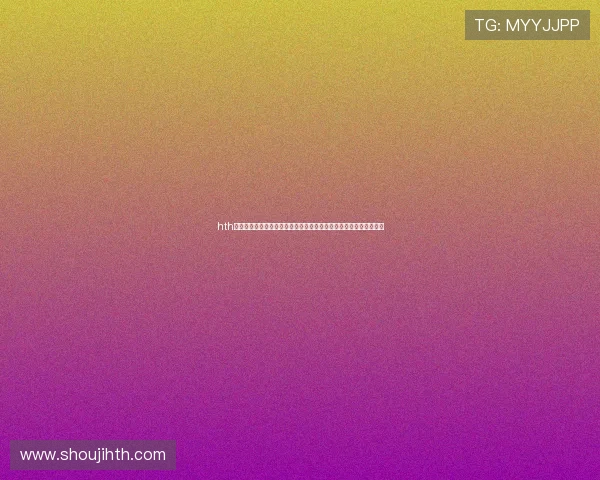 hth华体育网页专注世界杯热点话题，深度解读比赛战术与明星球员表现